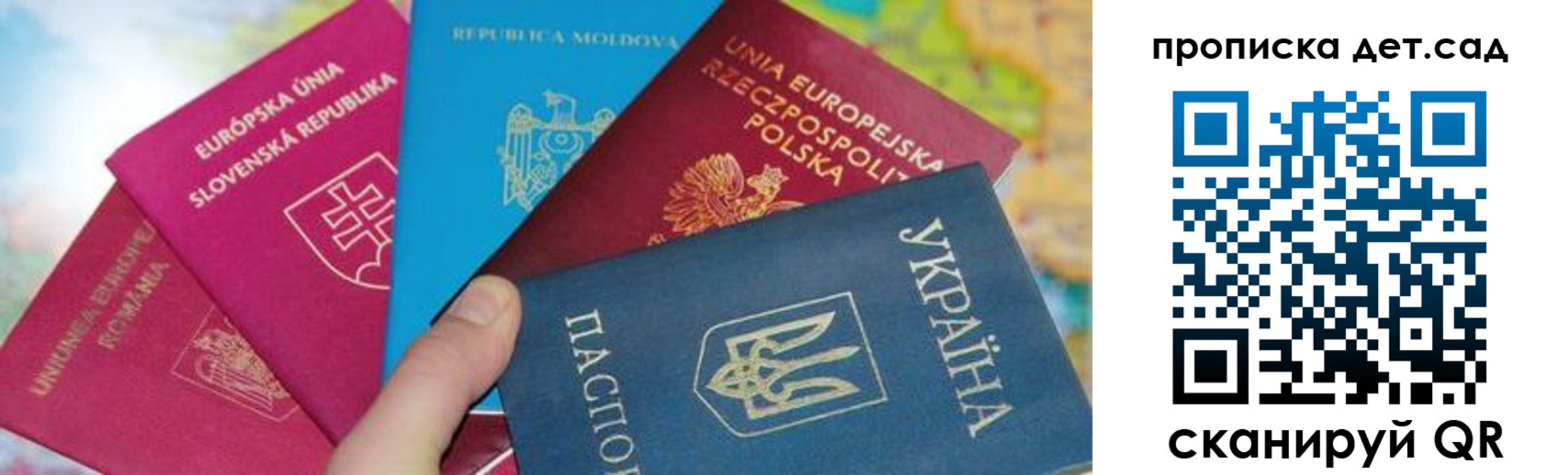 временная регистрация для школы в Твери