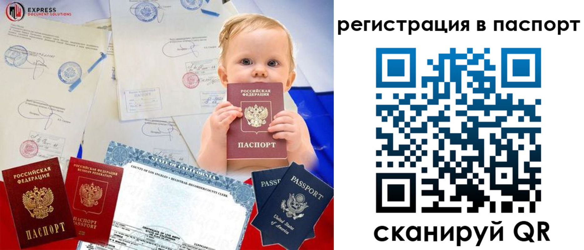 временная регистрация купить в Твери