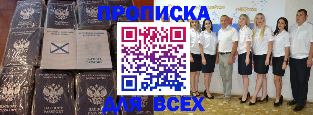 временная регистрация в Твери