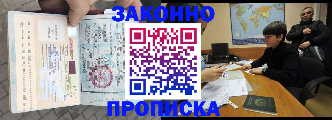 временная регистрация гарантия в Твери